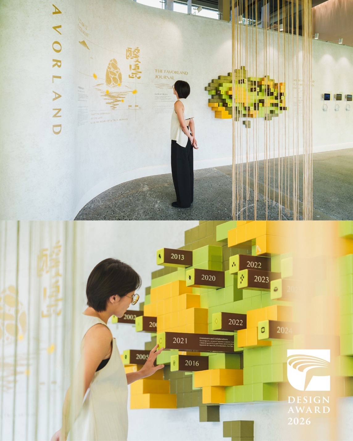沉浸式光影展示牆