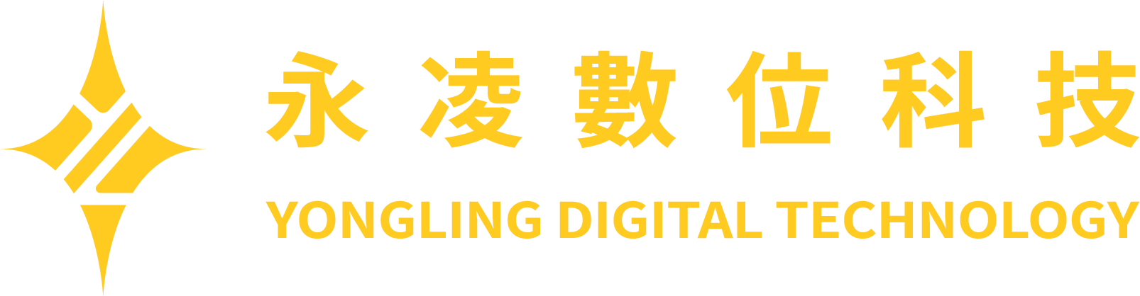 永凌數位科技