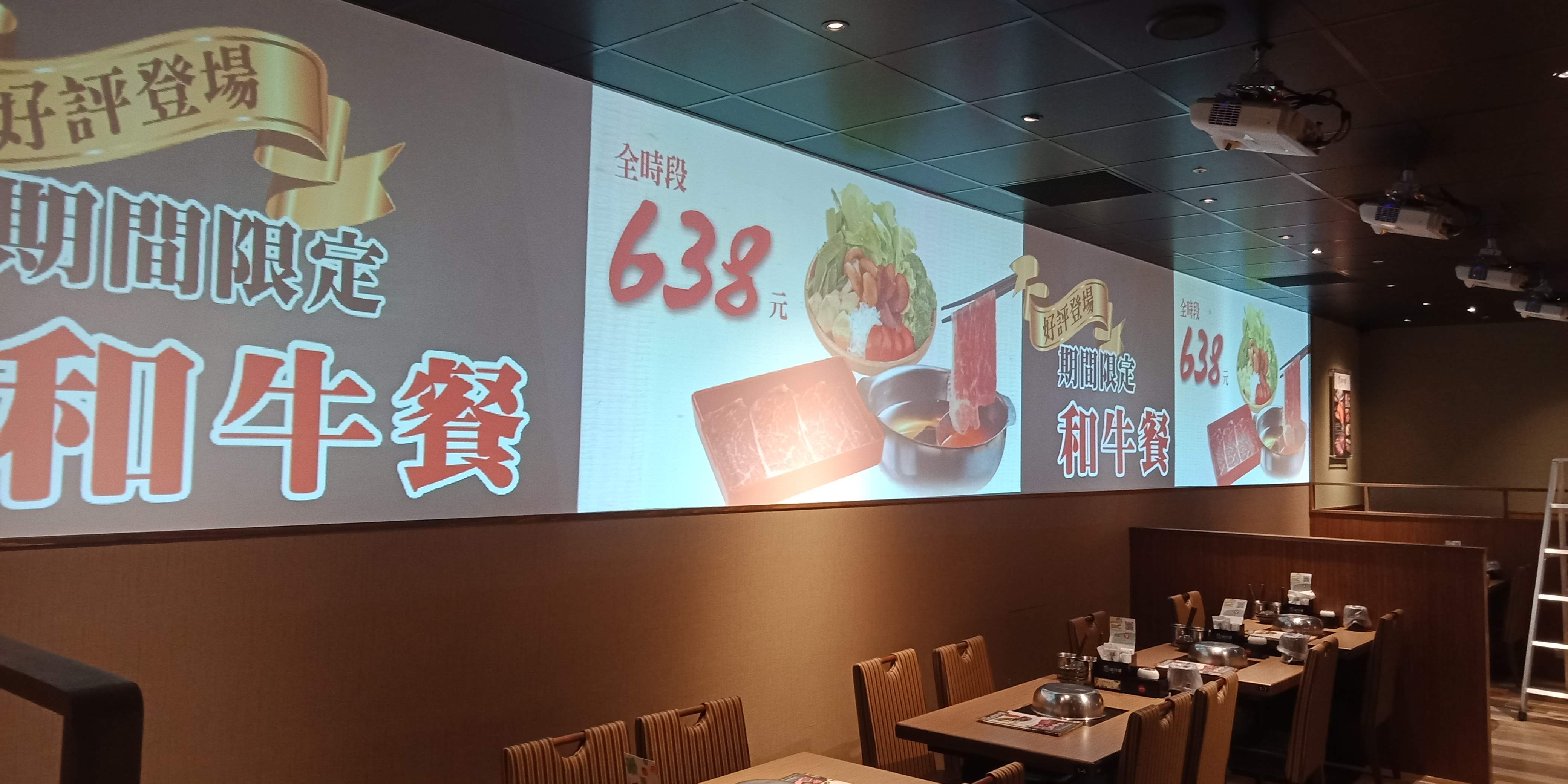 同一餐廳投影光牆展示促銷廣告，和牛套餐期間限定，展示內容靈活切換